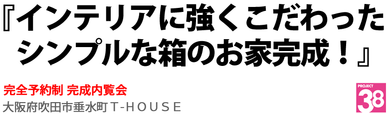 全部の部屋にバルコニーや眺望のあるお家