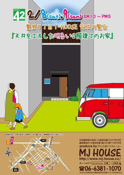 ご案内