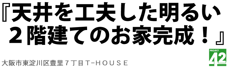 ハワイアンが似合うお家完成!アロハオエ!!