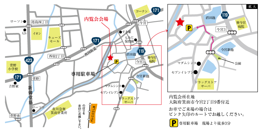 箕面市今宮2丁目内覧会地図