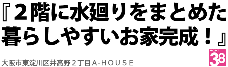 全部の部屋にバルコニーや眺望のあるお家