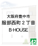 箕面市坊島1丁目B-HOUSE