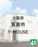 箕面市Y-HOUSE